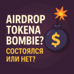 Bombie airdrop